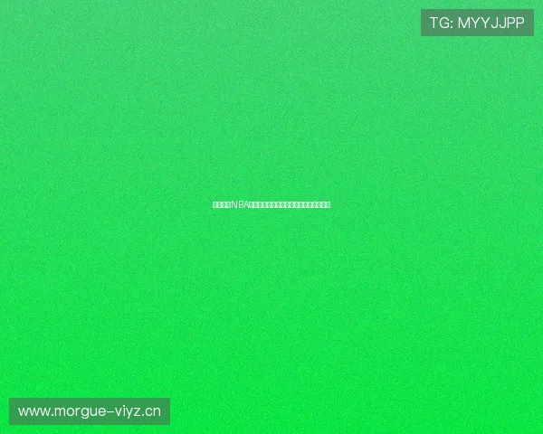 优酷独家NBA高清直播全程赛事精彩瞬间回放观看指南